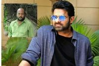 फेमस कॉमेडियन को पड़ी किडनी की जरुरत, प्रभास ने मदद के लिए बढ़ाया हाथ