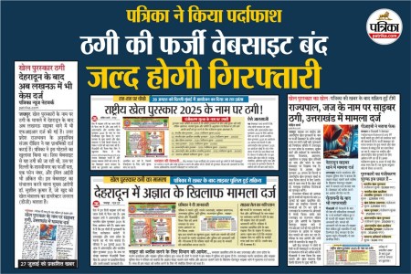 Photo: Patrika