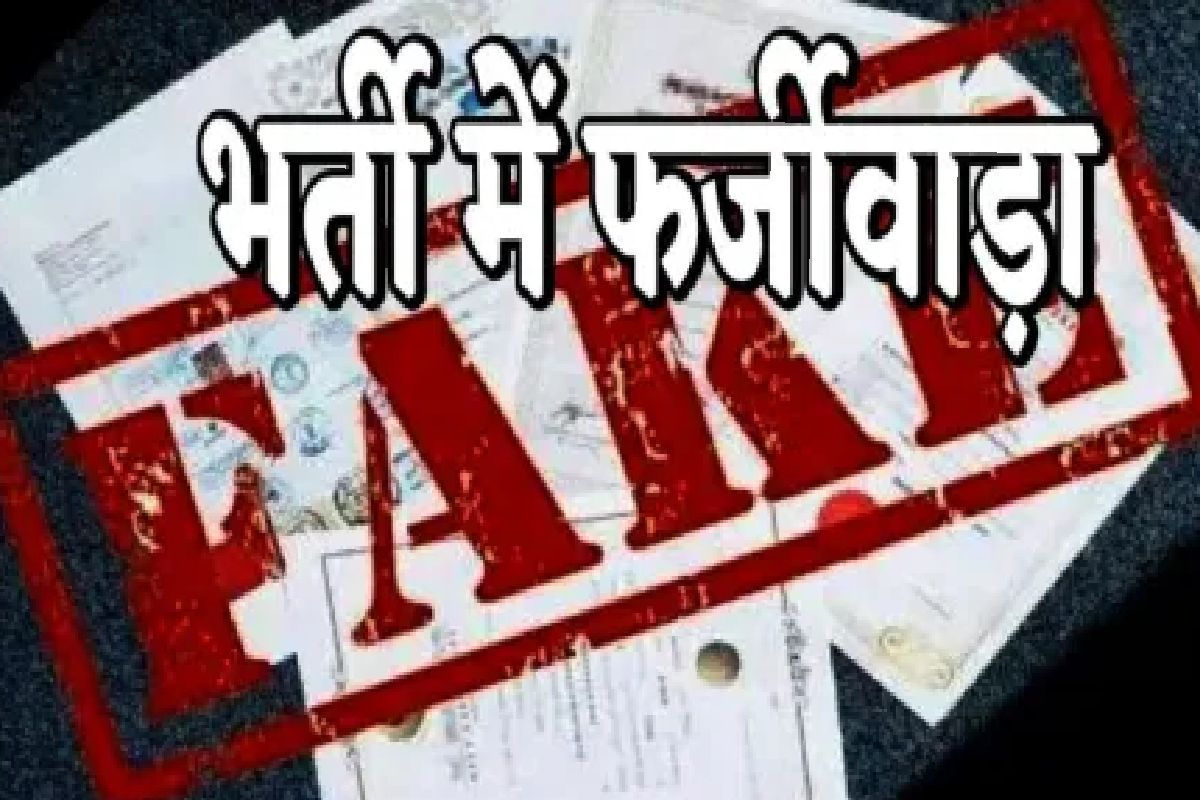 MP में फर्जी डीएड-बीएड डिग्री से बने 24 शिक्षक, केस दबाने में लगा पुलिस और
प्रशासन