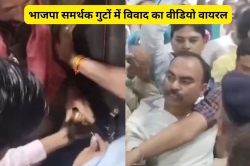 BJP समर्थक गुटों के बीच हाथापाई, विधायक और नपा अध्यक्ष आमने-सामने, वीडियो वायरल - image