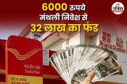 Post Office PPF Calculator