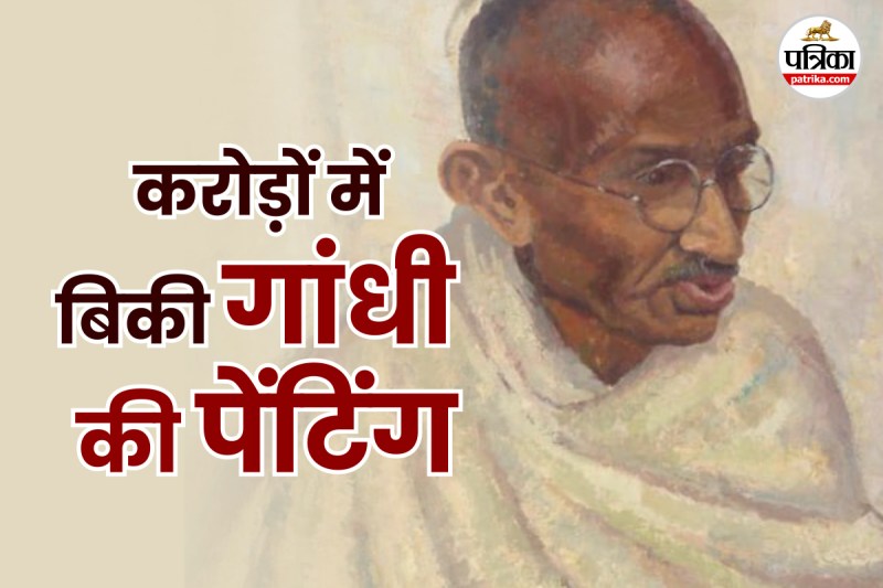 Mahatma Gandhi's painting sold for crores