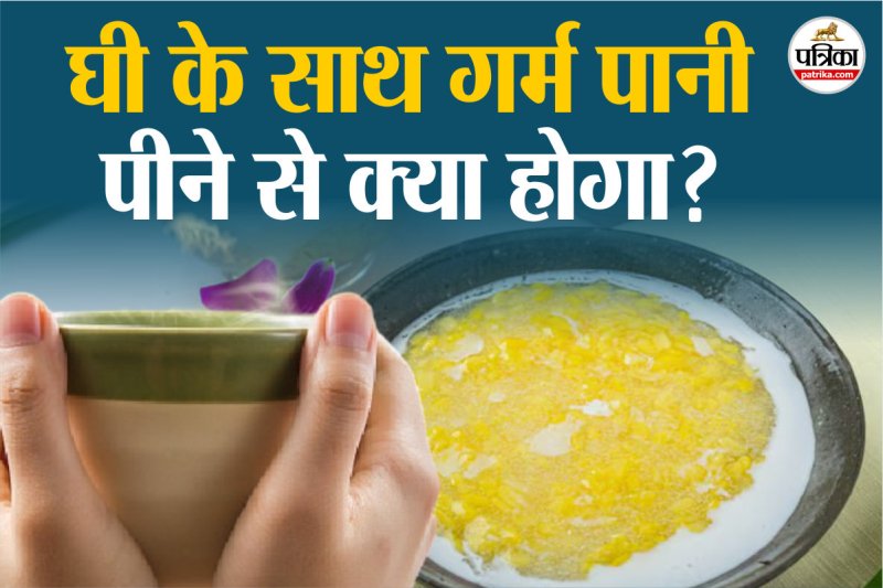 skin health, skincare tips , ghee water benefits, ghee benefits, ghee water for skin ,