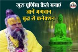 guru purnima 2025 date