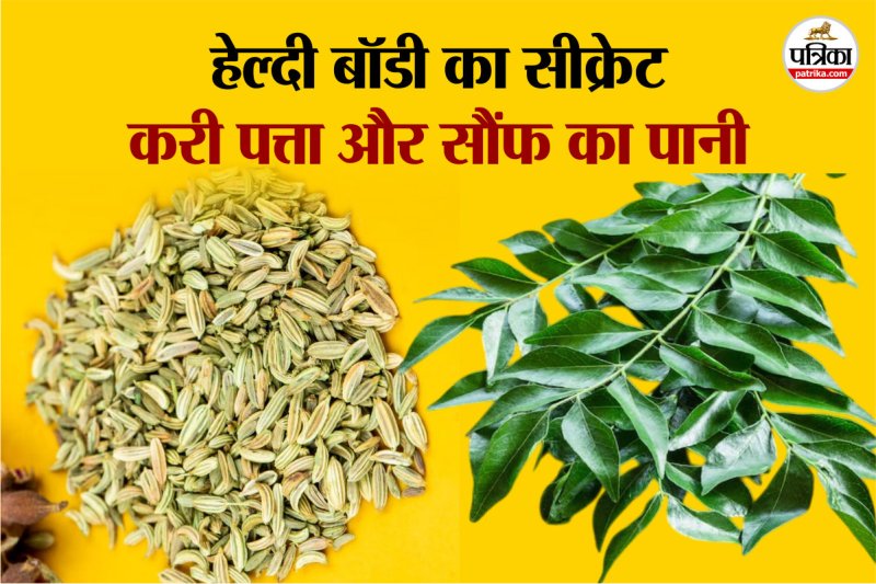 Health benefits of curry leaves and fennel