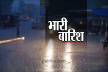 एक्टिव हुआ साइक्लोनिक सर्कुलेशन, अगले 3 घंटों में भारी बारिश का अलर्ट