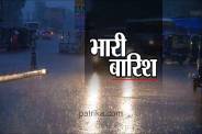 heavy rain alert