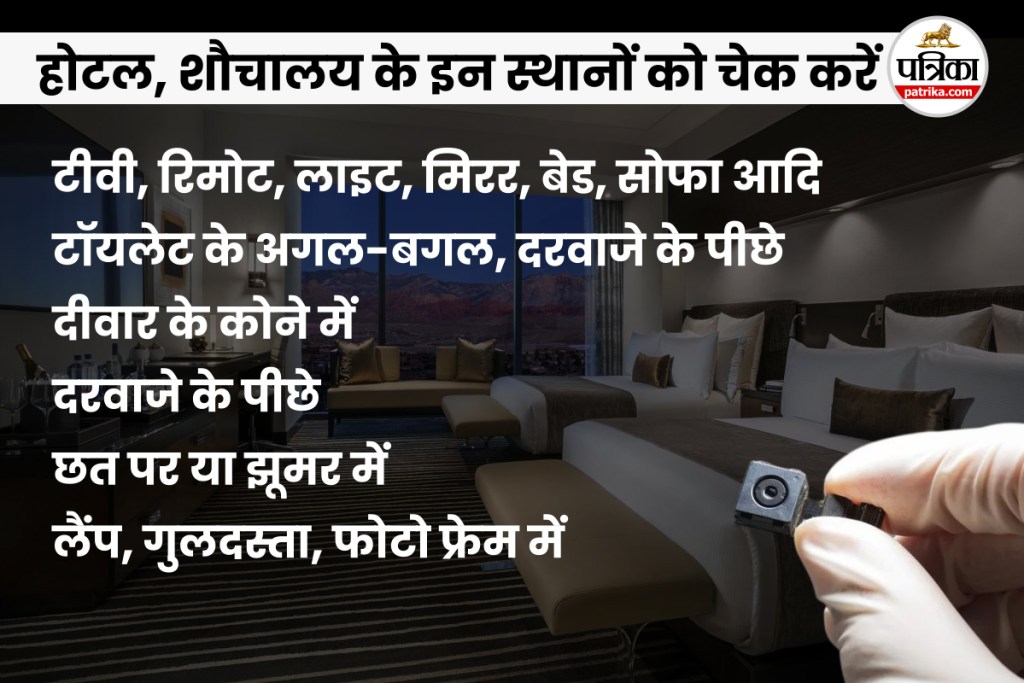 How to Check Hidden Camera in Hotel, Dress Changing room, public toilets, Hidden Camera app, Hidden Camera