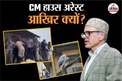 दीवार फांद शहीदों की कब्र पर फातिहा पढ़ने क्यों गए सीएम अब्दुल्ला? जानिए कश्मीर
शहीद दिवस का इतिहास - image