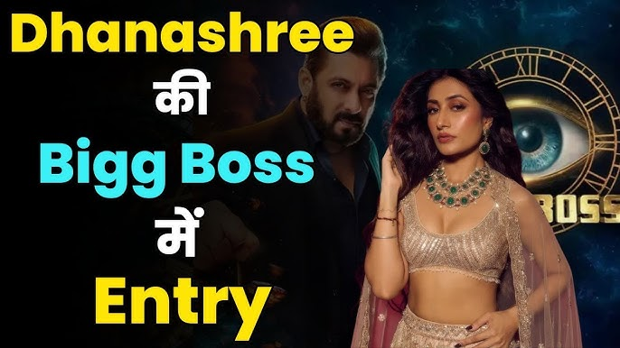 Dhanashree Verma Bigg Boss 19 Contestants