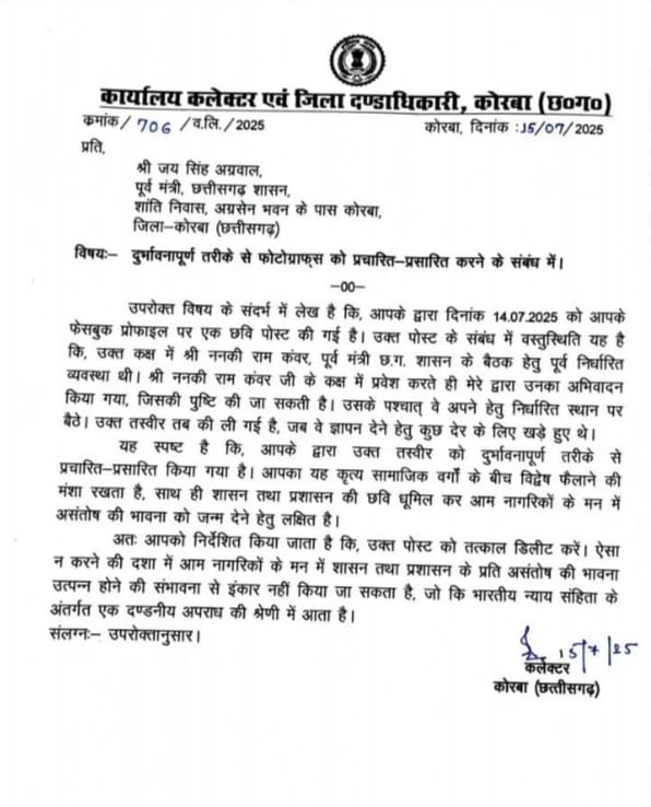 फेसबुक पोस्ट पर बवाल (image social - X हैंडल)