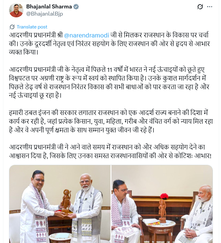 सीएम की पोस्ट