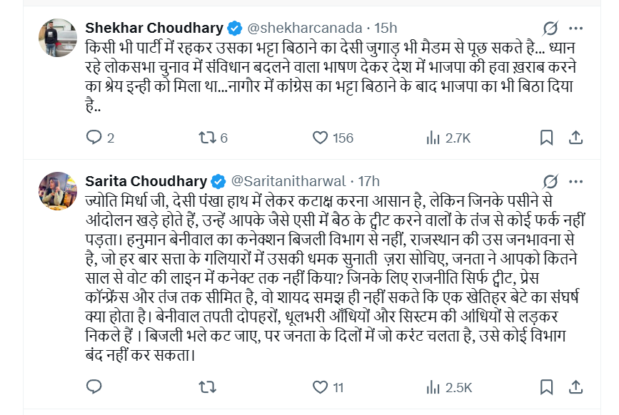 सोशल मीडिया पर कमेंट