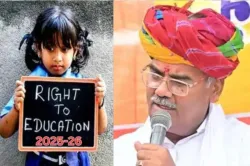 आरटीई के तहत स्कूलों में बच्चों के एडमिशन, पत्रिका फोटो