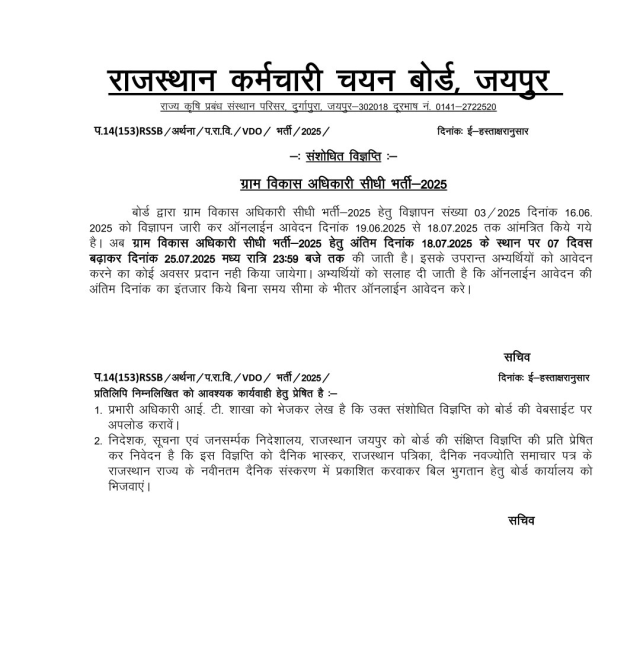 VDO Exam