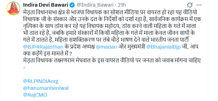 पूर्व विधायक की एक्स पोस्ट