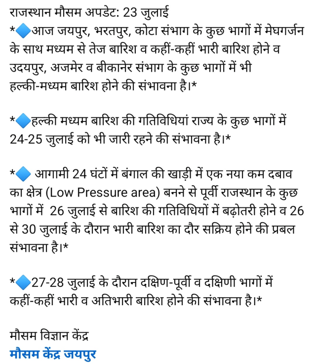 Rajasthan weather update