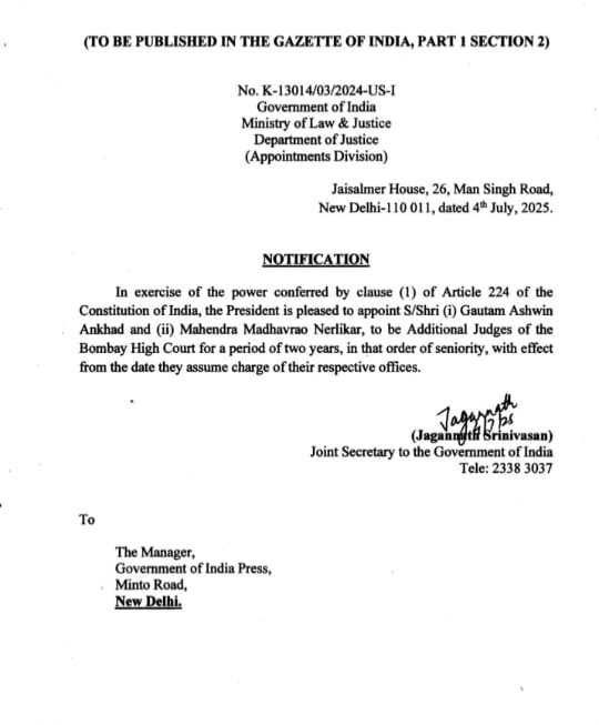 नियुक्ति का आदेश