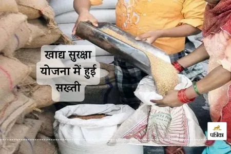 खाद्य सुरक्षा योजना में 31 अगस्त तक गिव अप अभियान, पत्रिका फोटो
