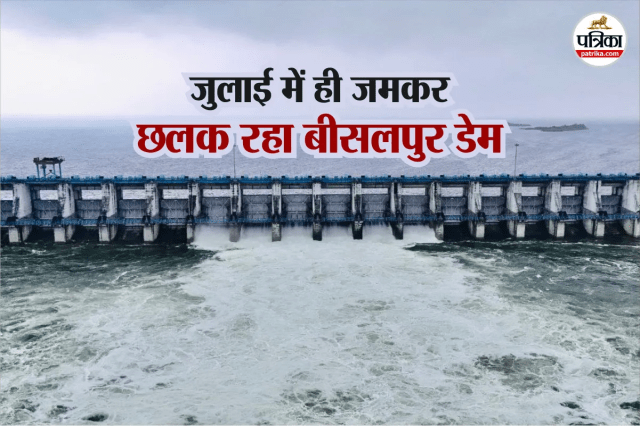 बीसलपुर डेम ओवरफ्लो, पत्रिका फोटो