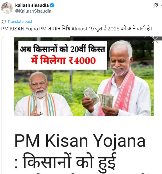 PM Kisan 20th Installment