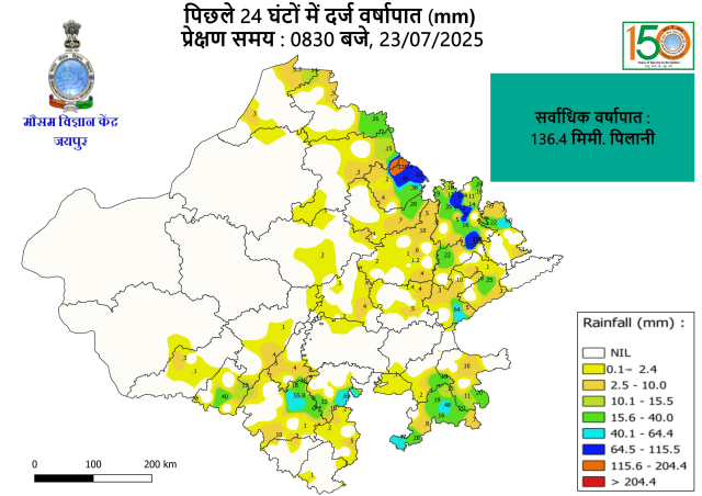 Rajasthan Rain Update