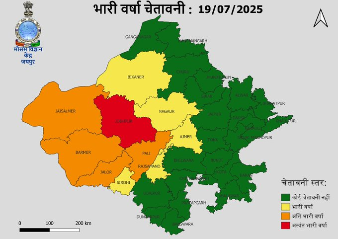 Rajasthan Weather Update