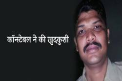 आरक्षक ने खुद को गोली मारकर किया सुसाइड, 1 साल पहले की थी लव मैरिज.. - image