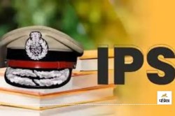 UP पुलिस को मिलेंगे 21 नए IPS अधिकारी; इन नामों पर नहीं किया गया विचार! - image