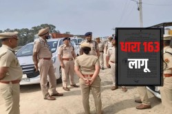 राजस्थान के इस कस्बे में धारा 163 लागू, SDM ने जारी किए आदेश; 5 से ज्यादा लोग
नहीं हो सकेंगे इकठ्ठा - image