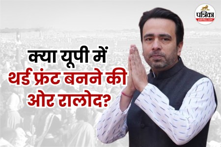 जयंत चोधरी