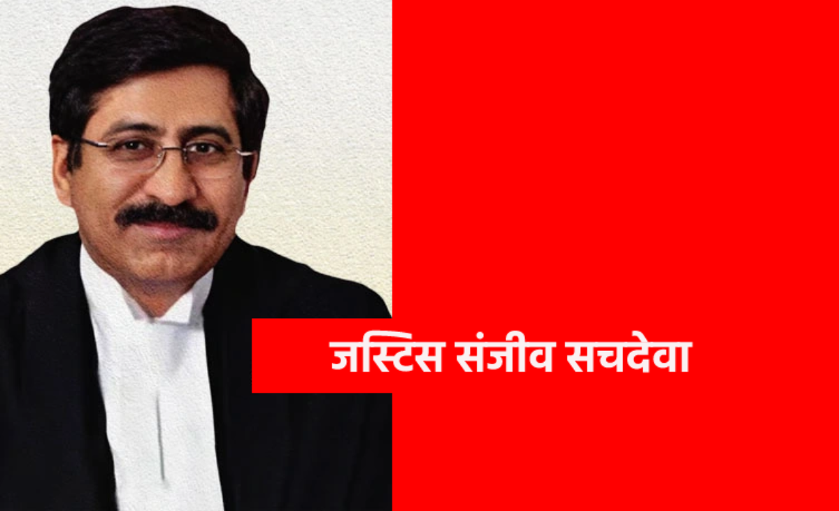 अब एमपी हाइकोर्ट के पूर्णकालिक चीफ जस्टिस बने जस्टिस संजीव सचदेवा