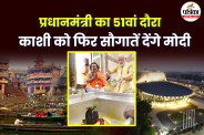 BJP, PM Modi Varanasi Visit