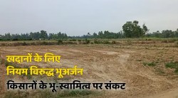 खनिज निकालने के लिए नियम-विरुद्ध भू-अर्जन: किसानों के भू-स्वामित्व पर संकट - image