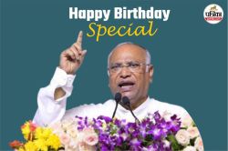 Mallikarjun Kharge Birthday: मल्लिकार्जुन के सामने थे शशि थरूर, मगर नहीं चल पाया
उनका सिक्का! खड़गे कैसे बन गए कांग्रेस के ‘बॉस’? - image