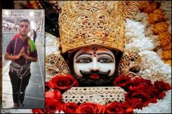 Khatu: अजीब समस्या लेकर खाटू पहुंचा भक्त, जंजीरों में खुद को कैद किया था… सच्चाई
जानकर दंग रह गए लोग - image