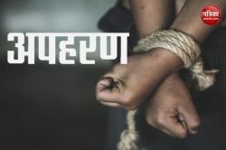 Alwar News: युवक का अपहरण व मारपीट कर डेढ़ लाख की नकदी लूटी, मामला दर्ज - image