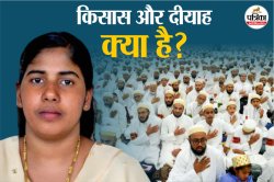 निमिषा को बचाने की कोशिश तेज, ब्लड मनी पर टिकी उम्मीदें, किसास क्या है? - image