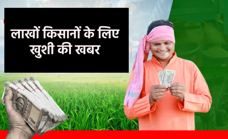 Shivraj Singh Chauhan's tweet about farmers getting a gift on 2nd August