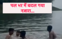 फोन रिकॉर्डिंग पर लगा बांध में नहाने लगे 4 दोस्त, 2 की डूबने से दर्दनाक मौत