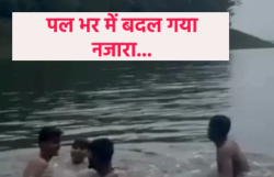 फोन रिकॉर्डिंग पर लगा बांध में नहाने लगे 4 दोस्त, 2 की डूबने से दर्दनाक मौत - image