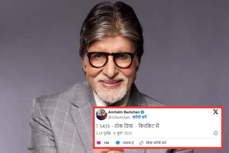 Amitabh Bachchan Tweet
