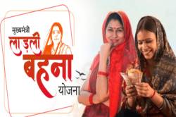 लाडली बहनों के लिए खुशी का डबल डोज, इस बार खाते में दो बार आएंगे पैसे - image