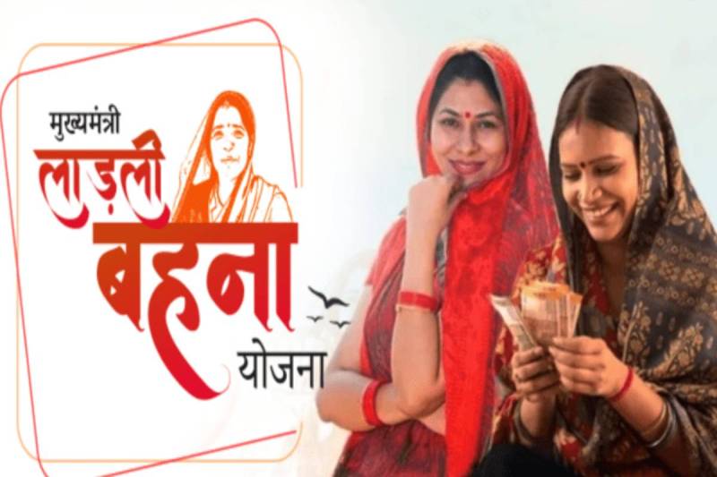 ladli behana Yojana 26th Installment