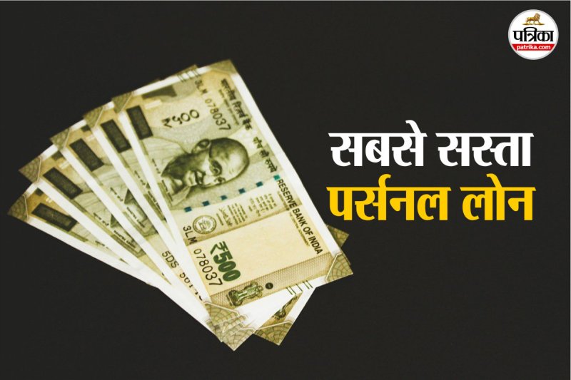 cheapest personal loan