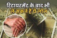 How senior citizens can get loans