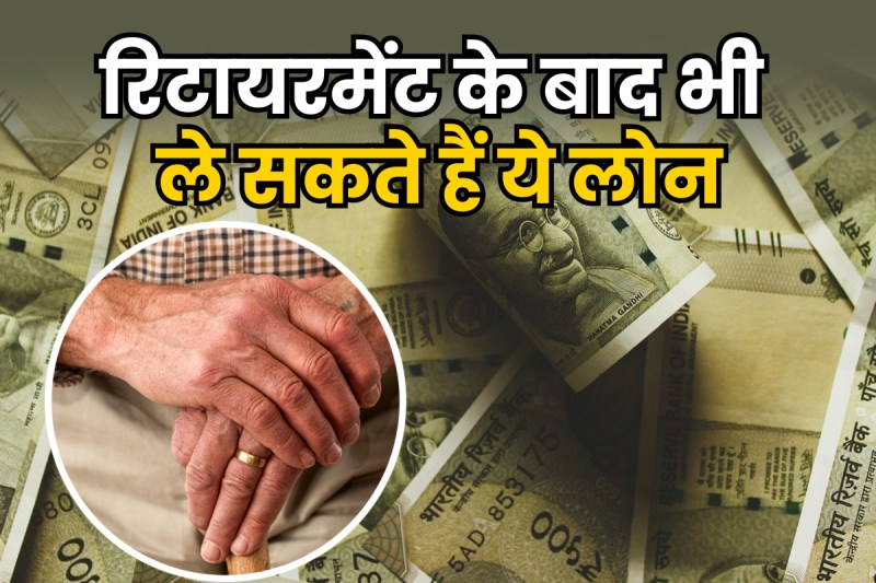 How senior citizens can get loans