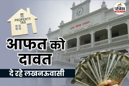 LUCKNOW NAGAR NIGAM
