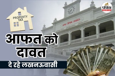 LUCKNOW NAGAR NIGAM