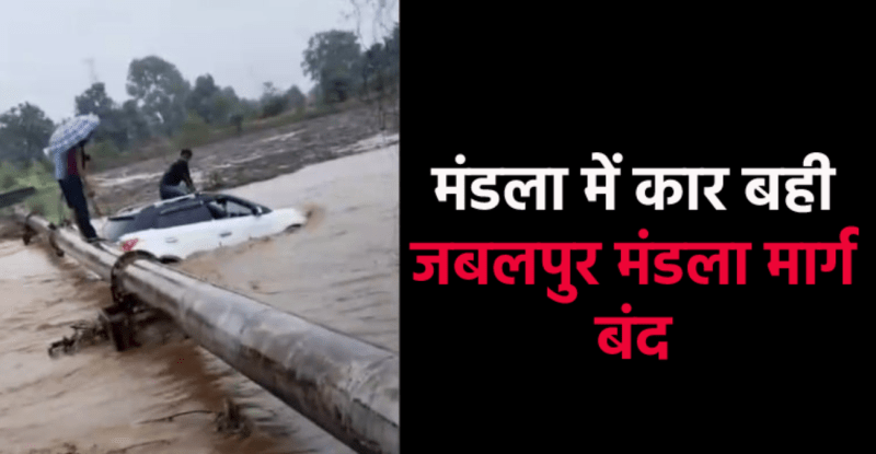 Road blocked due to landslide on Jabalpur Mandla road